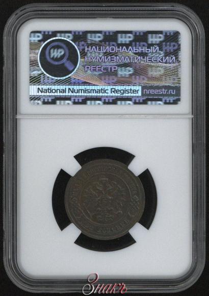 Фото 2 копейки 1898 года СПБ 