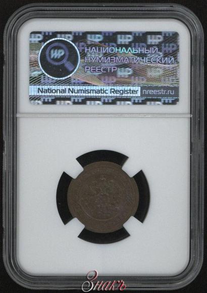 Фото 1 копейка 1899 года СПБ 