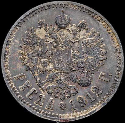 Фото 1 рубль 1912 года (ЭБ) 