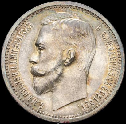 Фото 1 рубль 1912 года (ЭБ) 