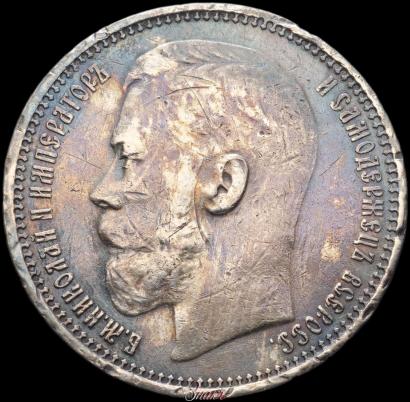 Фото 1 рубль 1915 года (ВС) 