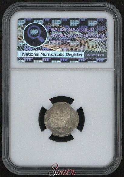 Фото 50 копеек 1913 года (ВС) 