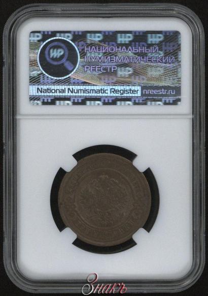 Фото 3 копейки 1913 года СПБ 