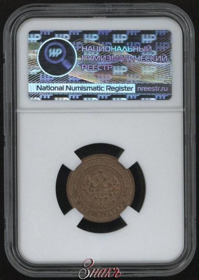 Фото 1 копейка 1915 года  