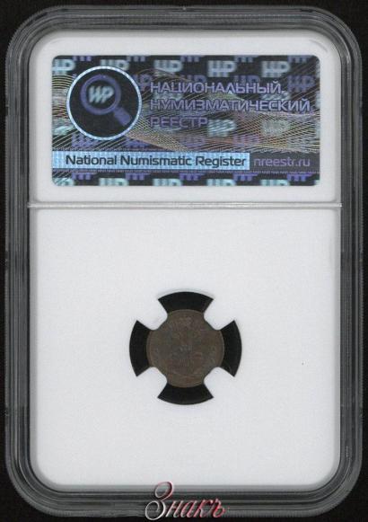 Фото 1/4 копейки 1915 года  