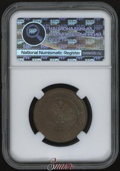 Фото 3 копейки 1916 года  