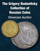 Heritage Auction Galleries, каталог лотов, результаты торгов