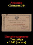 Знакъ, каталог лотов, результаты торгов