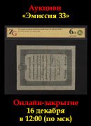 Знакъ, каталог лотов, результаты торгов