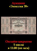 Знакъ, каталог лотов, результаты торгов
