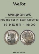Киселев & Co, каталог лотов, результаты торгов