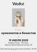 Киселев & Co, каталог лотов, результаты торгов
