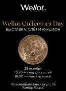 Киселев & Co, каталог лотов, результаты торгов