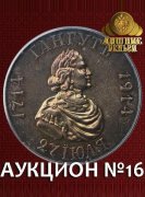 Лишние деньги, каталог лотов, результаты торгов