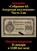 Знакъ, каталог лотов, результаты торгов