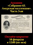 Знакъ, каталог лотов, результаты торгов