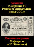 Знакъ, каталог лотов, результаты торгов