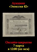 Знакъ, каталог лотов, результаты торгов
