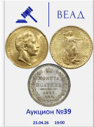 Восточно-Европейский Аукционный Дом, каталог лотов, результаты торгов