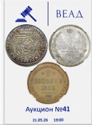 Восточно-Европейский Аукционный Дом, каталог лотов, результаты торгов