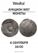 Wellot, каталог лотов, результаты торгов
