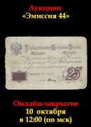 Знакъ, каталог лотов, результаты торгов