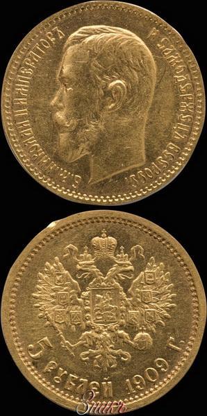 Picture 5 roubles 1909 year (ЭБ) 
