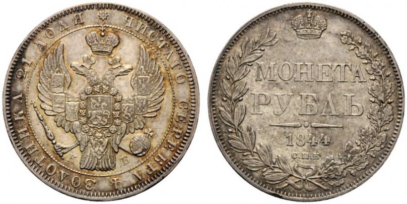 Picture 1 rouble 1844 year СПБ-КБ 