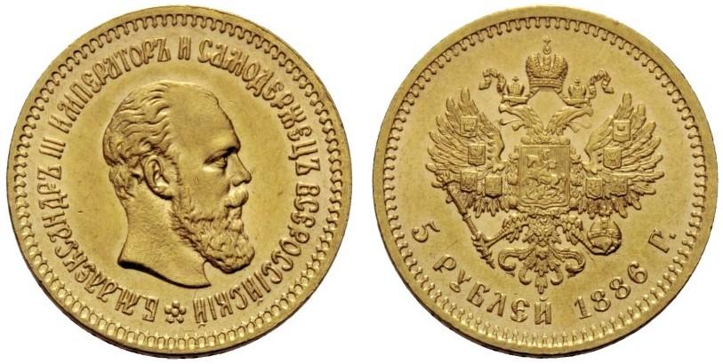 Picture 5 roubles 1886 year (АГ) 