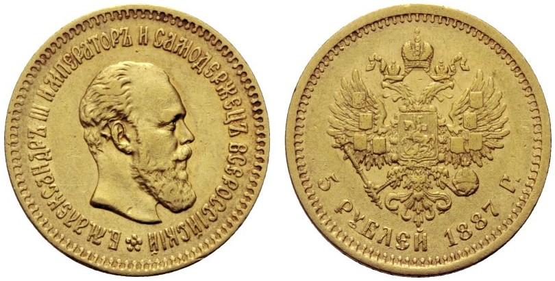 Picture 5 roubles 1887 year (АГ) 