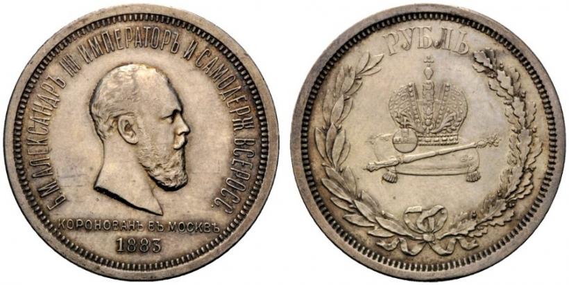 Picture 1 rouble 1883 year ЛШ "On the Coronation of Emperor Alexander III"