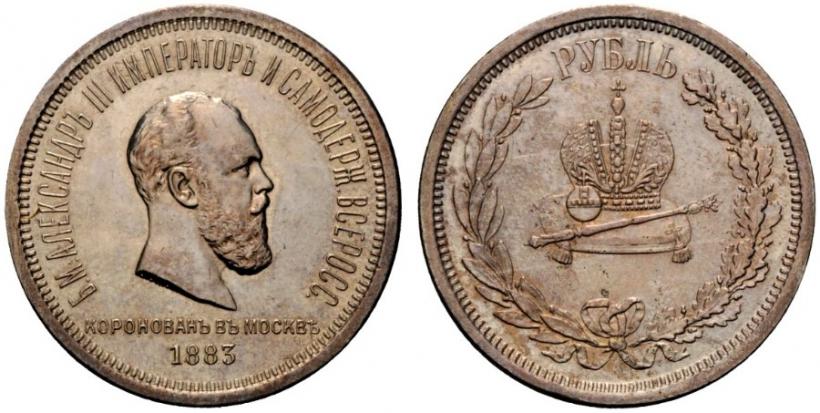 Picture 1 rouble 1883 year ЛШ "On the Coronation of Emperor Alexander III"