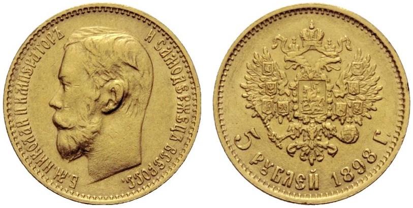 Picture 5 roubles 1898 year (АГ) 