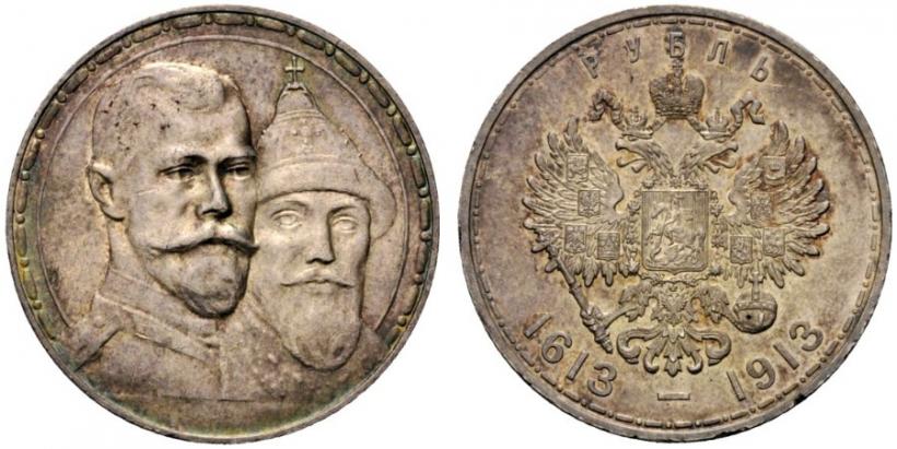 Picture 1 rouble 1913 year (ВС) "In commemoration of tercentenary of Romanov's dynasty"