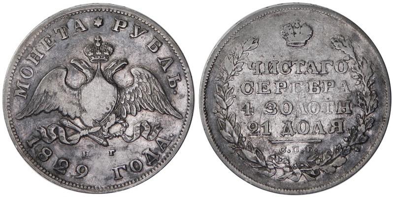 Picture 1 rouble 1829 year СПБ-НГ 