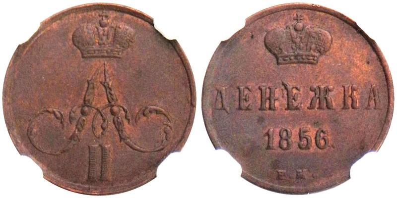 Фото Денежка 1856 года ЕМ 