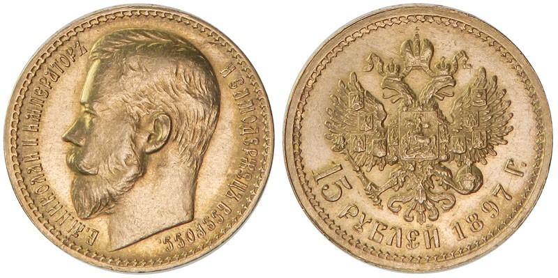 Picture 15 roubles 1897 year (АГ) 