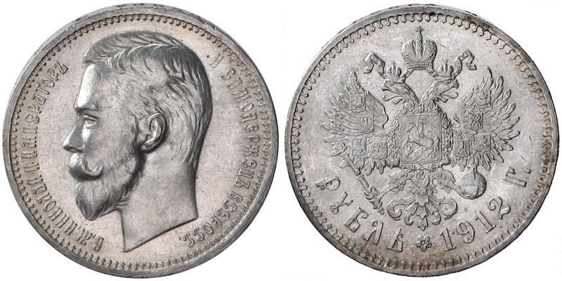 Фото 1 рубль 1912 года (ЭБ) 