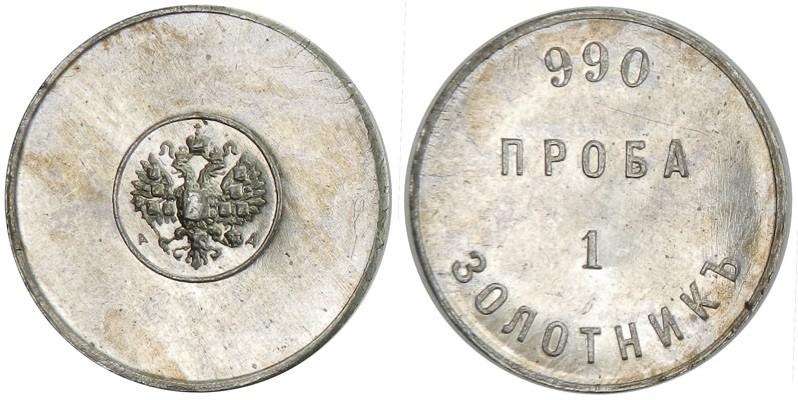 Фото 1 золотник 1881 года АД "Аффинажный слиток"