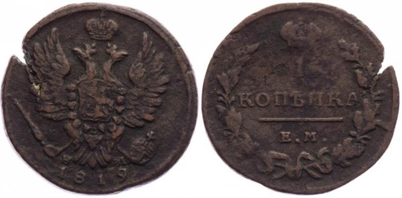 Фото 1 копейка 1819 года ЕМ-НМ 