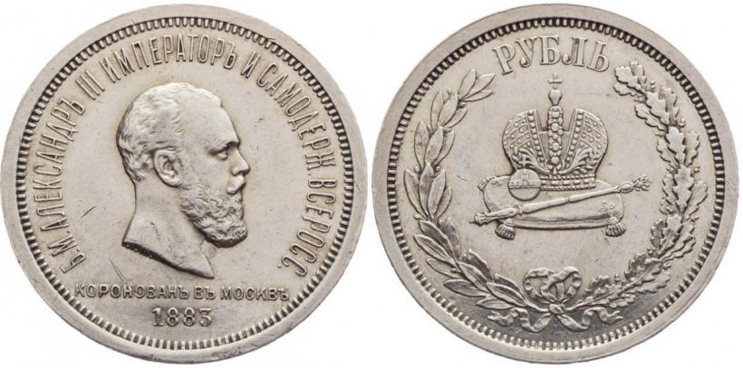 Picture 1 rouble 1883 year ЛШ "On the Coronation of Emperor Alexander III"