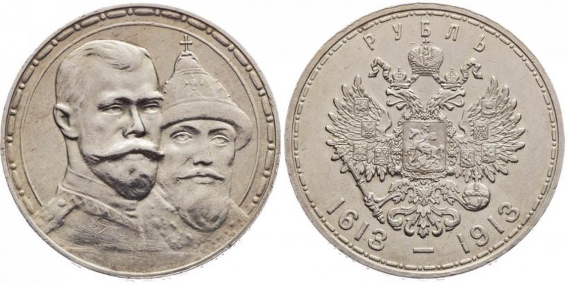 Picture 1 rouble 1913 year (ВС) "In commemoration of tercentenary of Romanov's dynasty"