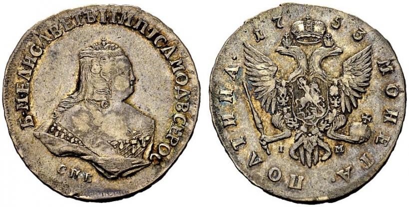 Фото Полтина 1753 года СПБ-IM 