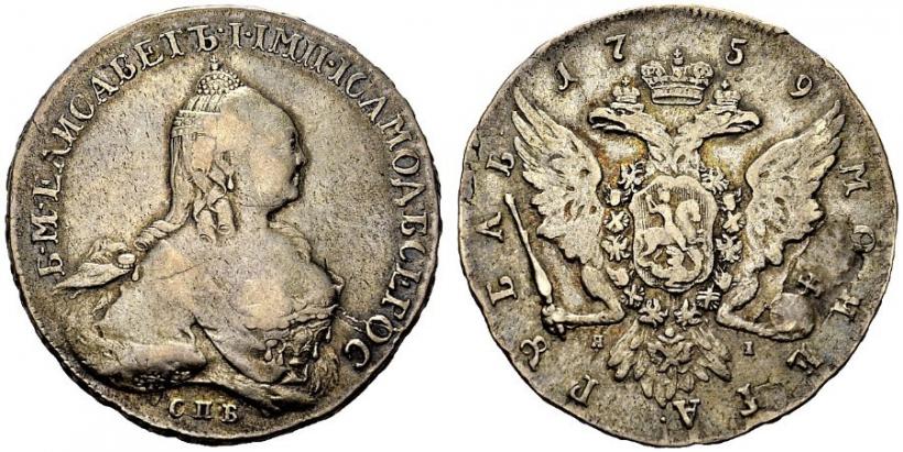 Picture 1 rouble 1759 year СПБ-ЯI 