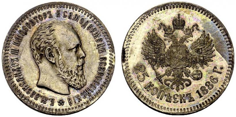 Фото 25 копеек 1886 года (АГ) 
