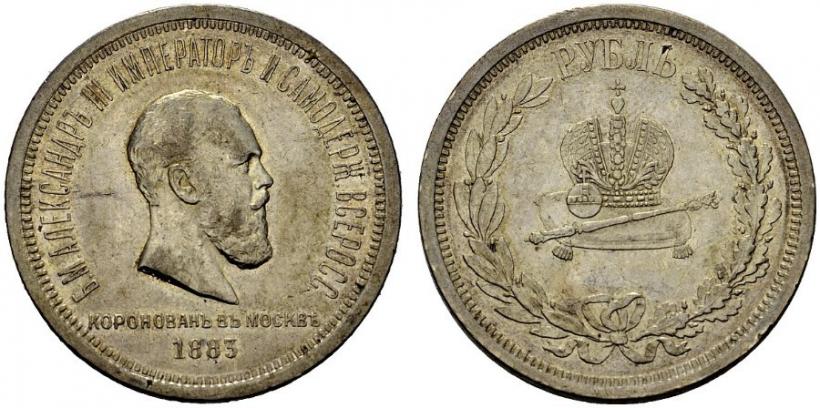 Фото 1 рубль 1883 года ЛШ "В память Коронации Императора Александра III"