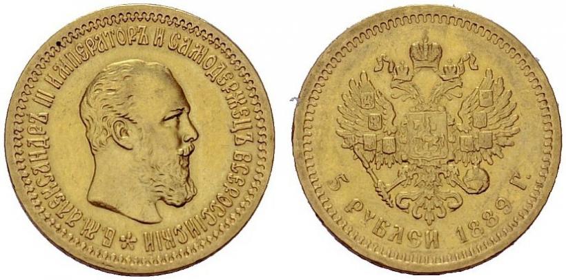 Picture 5 roubles 1889 year (АГ) 