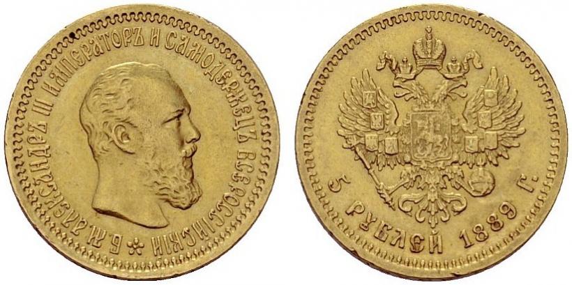 Picture 5 roubles 1889 year (АГ) 