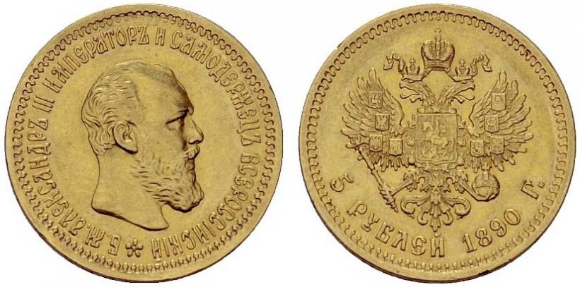 Фото 5 рублей 1890 года (АГ) 