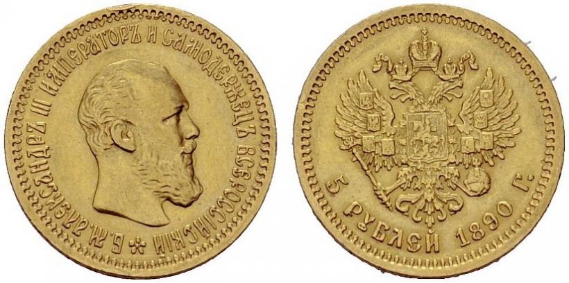 Picture 5 roubles 1890 year (АГ) 